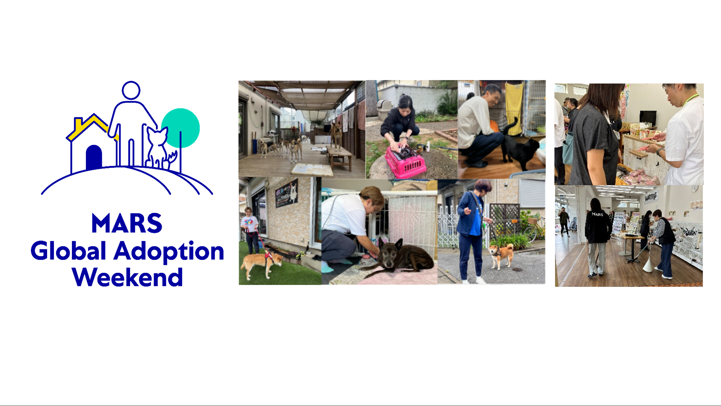 マース グローバル アドプション ウィークエンド」を展開 | マースジャパン